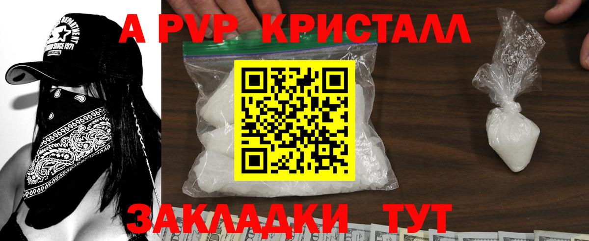 Кондопога  Alpha PVP мука  A PVP Соль  А ПВП  где продают наркотики  A-PVP Соль  Вход с VPN 