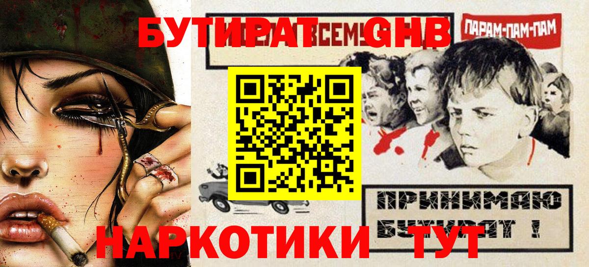 Бутират BDO Кондопога
