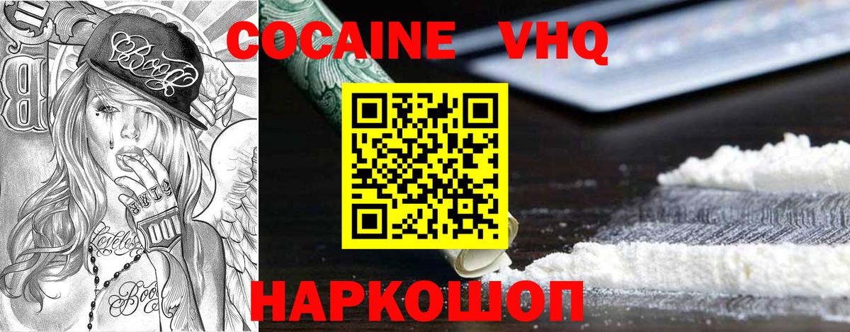 КОКАИН 98% Кондопога