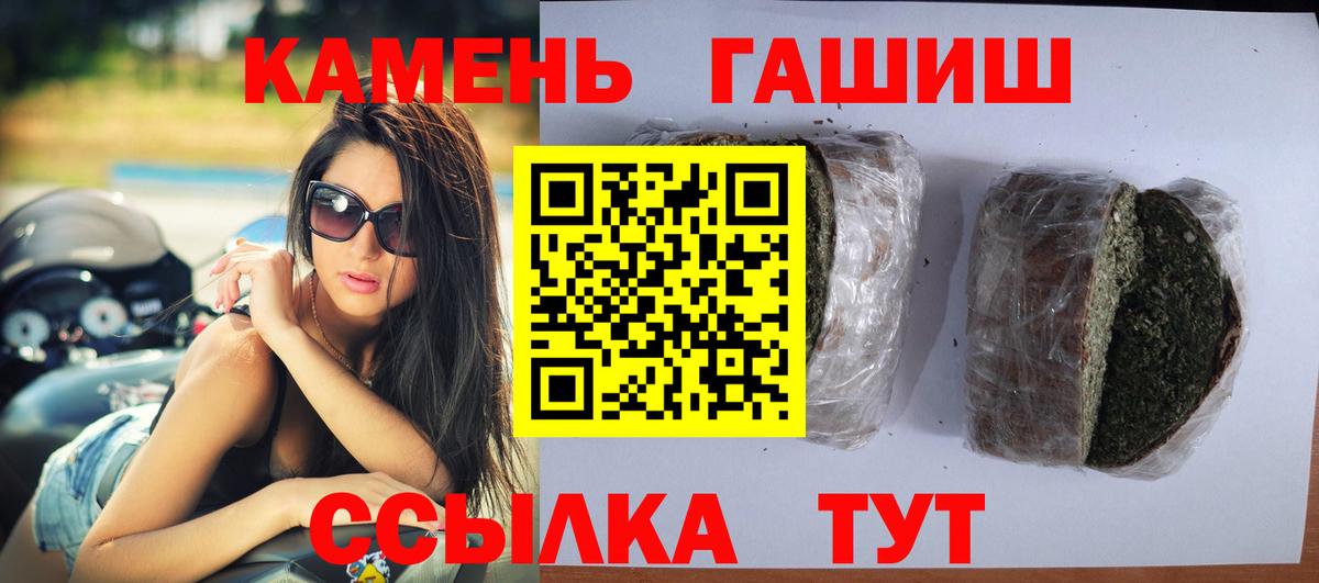 ГАШИШ 40% ТГК  Вход с VPN  Гашиш  Кондопога  Гашиш Изолятор 
