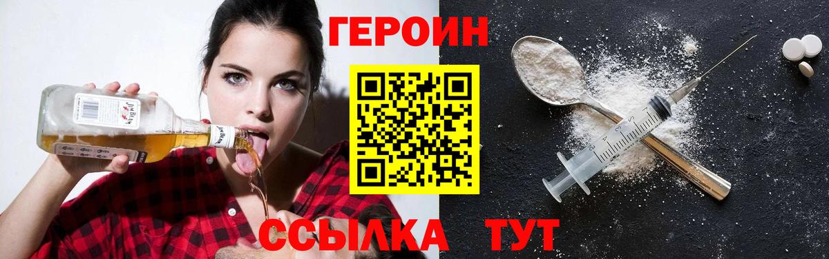 Кондопога  Героин белый  Вход с VPN 