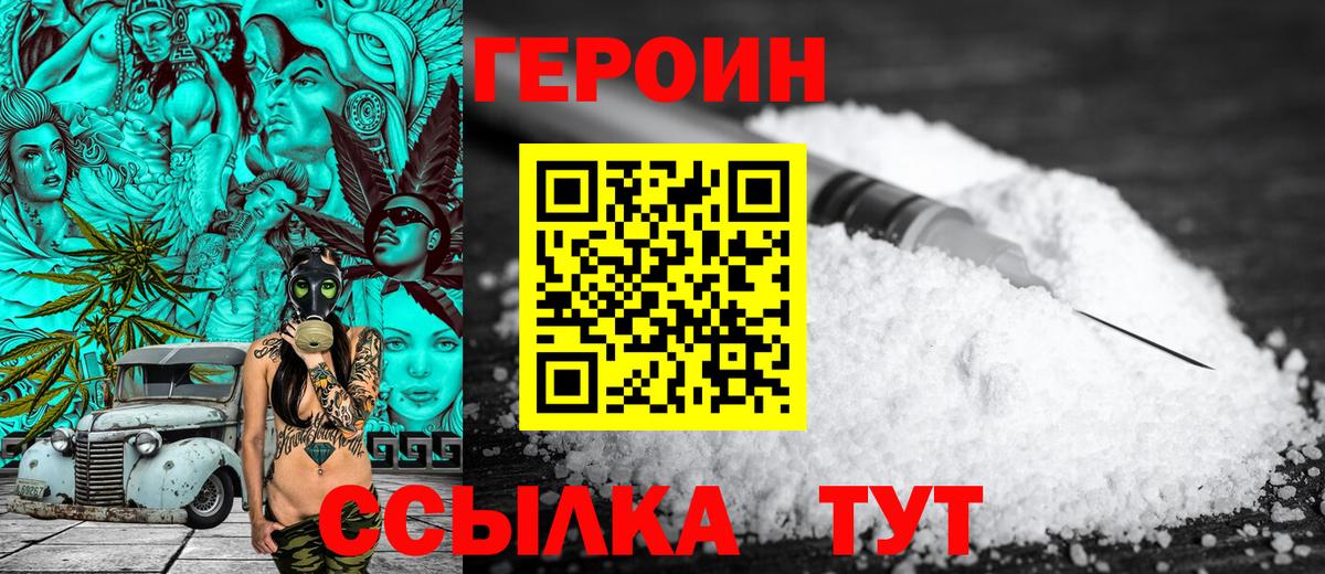 Героин герыч Кондопога