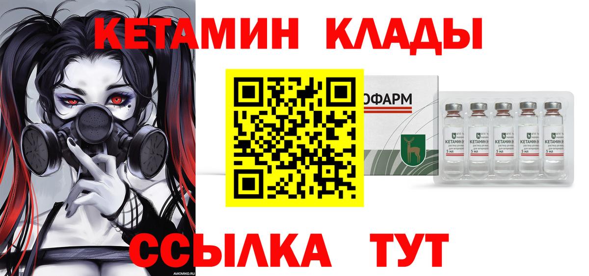 КЕТАМИН VHQ  Кетамин VHQ  Кондопога  Вход с VPN 
