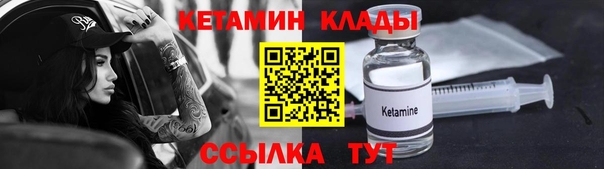 Кетамин VHQ Кондопога