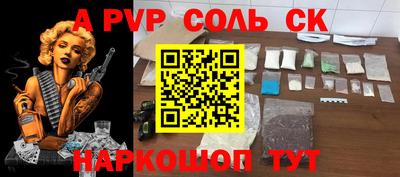 сатива Ставрополь
