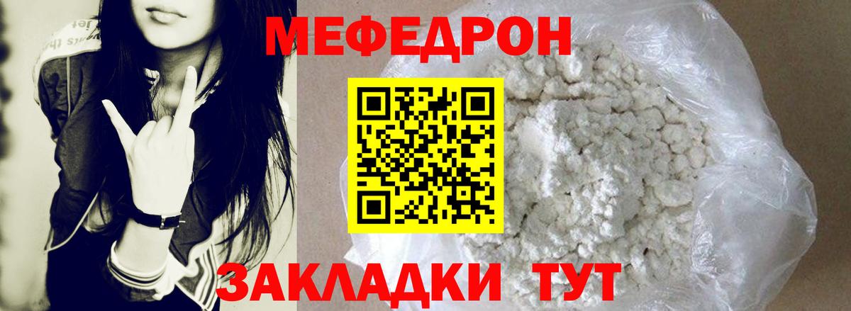 МЕФ кристаллы Кондопога