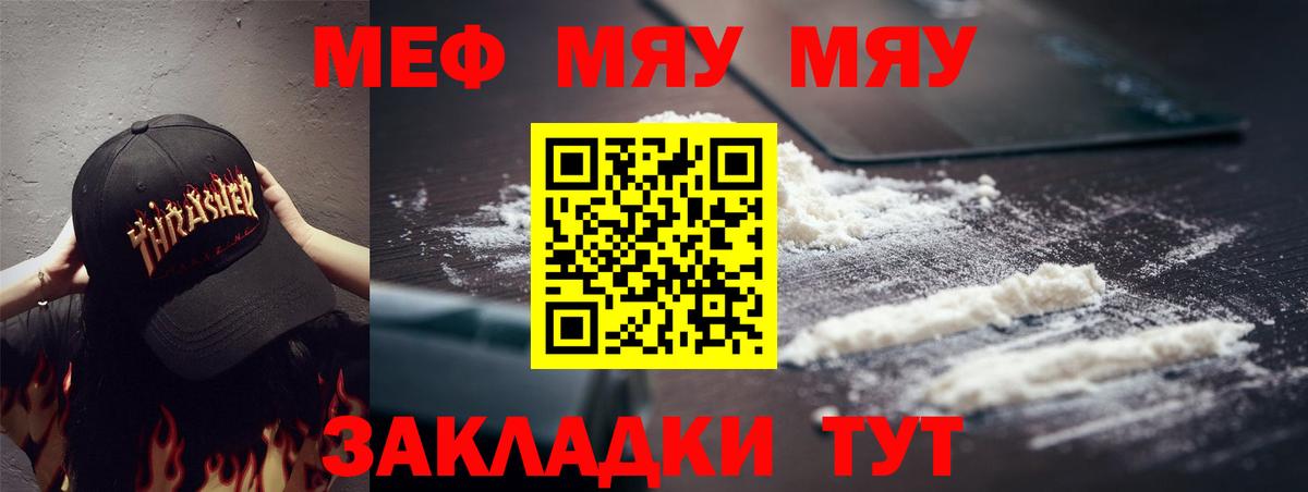 МЕФ mephedrone  Мефедрон  Мефедрон мука  МЕФ  Кондопога  Вход с VPN 