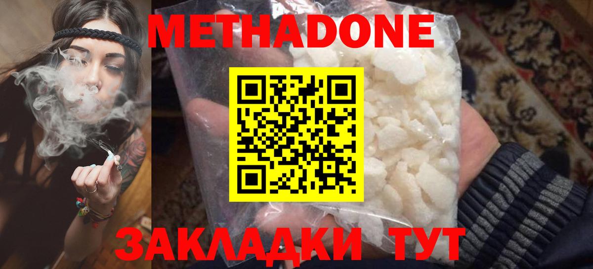 МЕТАДОН кристалл  Вход с VPN  Кондопога 