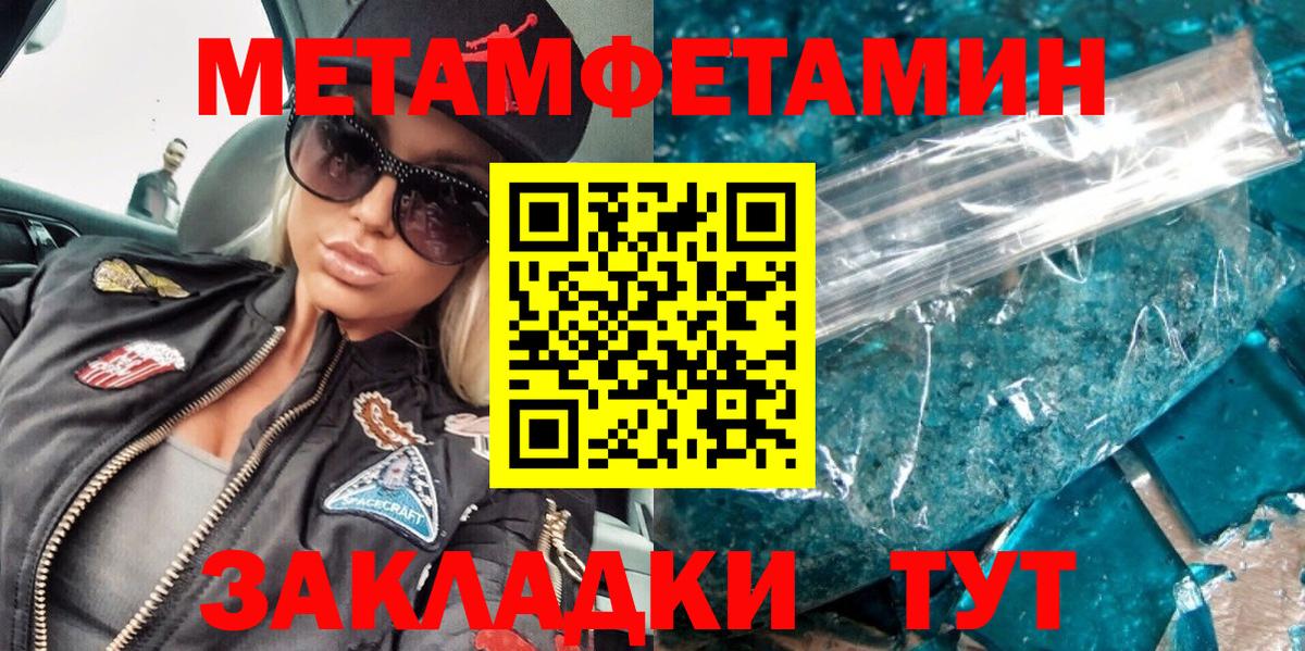 МЕТАМФЕТАМИН витя Кондопога