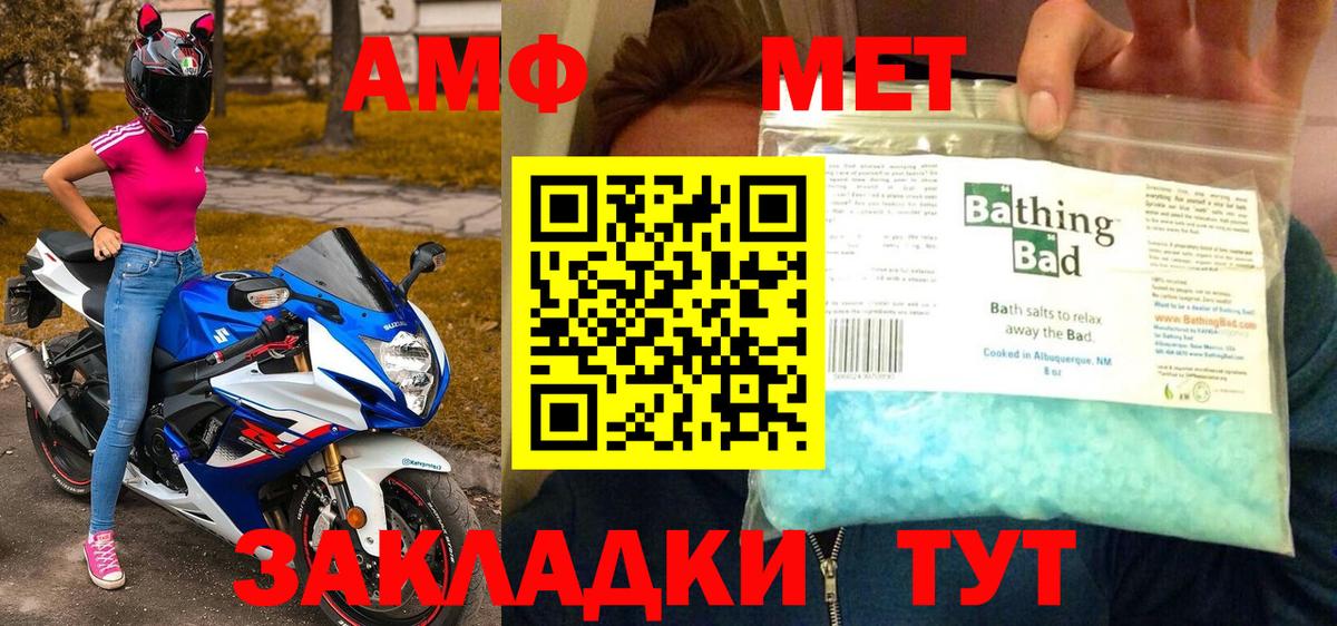 Первитин витя  Вход с VPN  Метамфетамин  Кондопога 