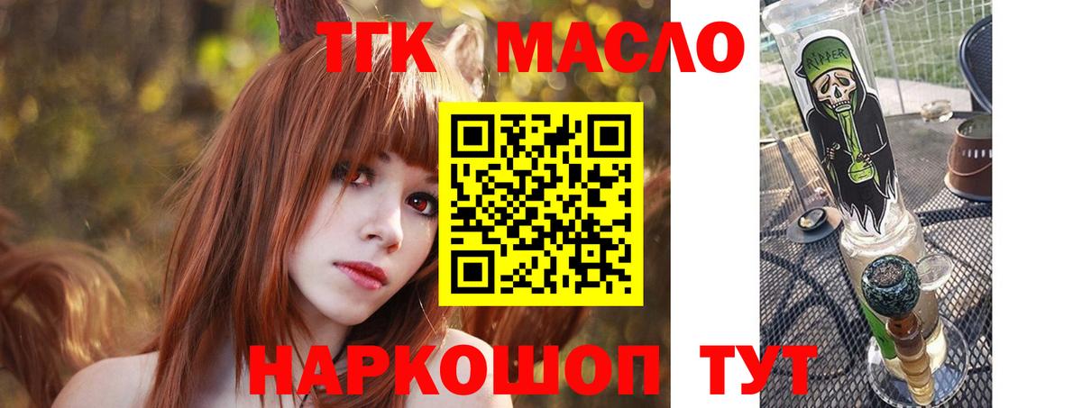 ТГК вейп  Дистиллят ТГК Wax  Вход с VPN  Кондопога 