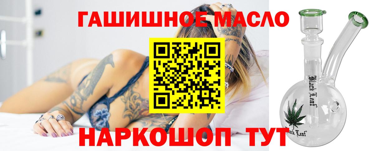 ТГК гашишное масло Кондопога