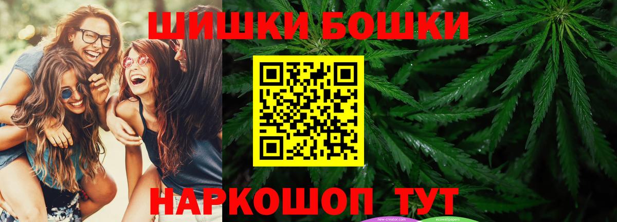 Бошки марихуана планчик  Вход с VPN  Конопля план  Кондопога 